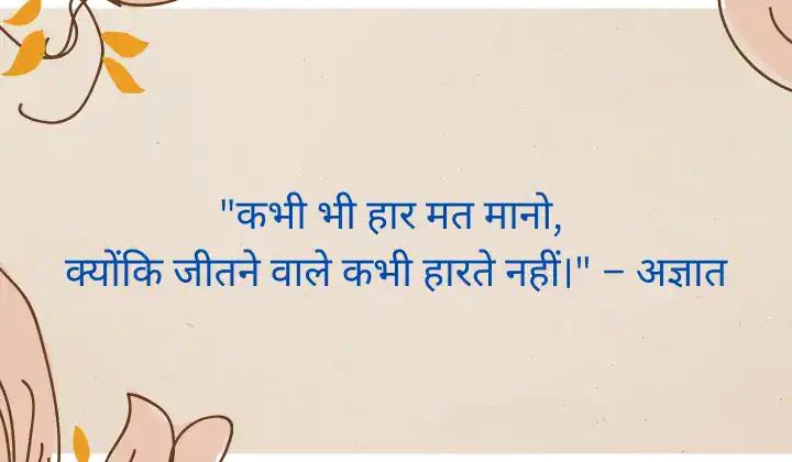 best life quotes in hindi