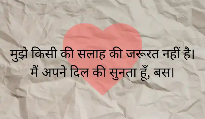 Two Line Shayari Attitude