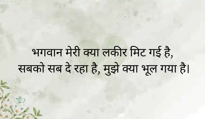 Funny Two Line Love Shayari
