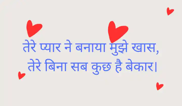 Two Line Instagram Love Shayari