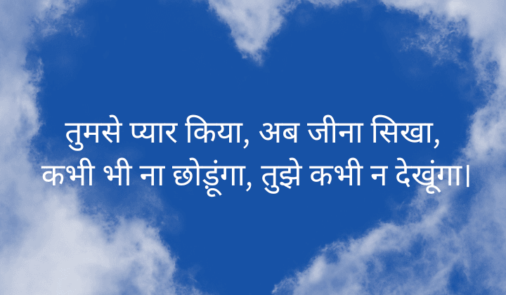Sweet Love Shayari for Girlfriend