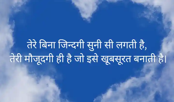 Facebook Love Shayari for Girlfriend