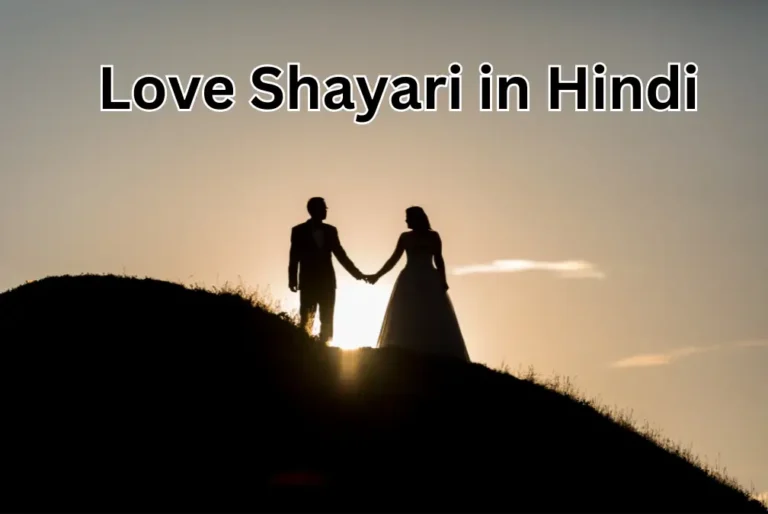 Love Shayari in Hindi