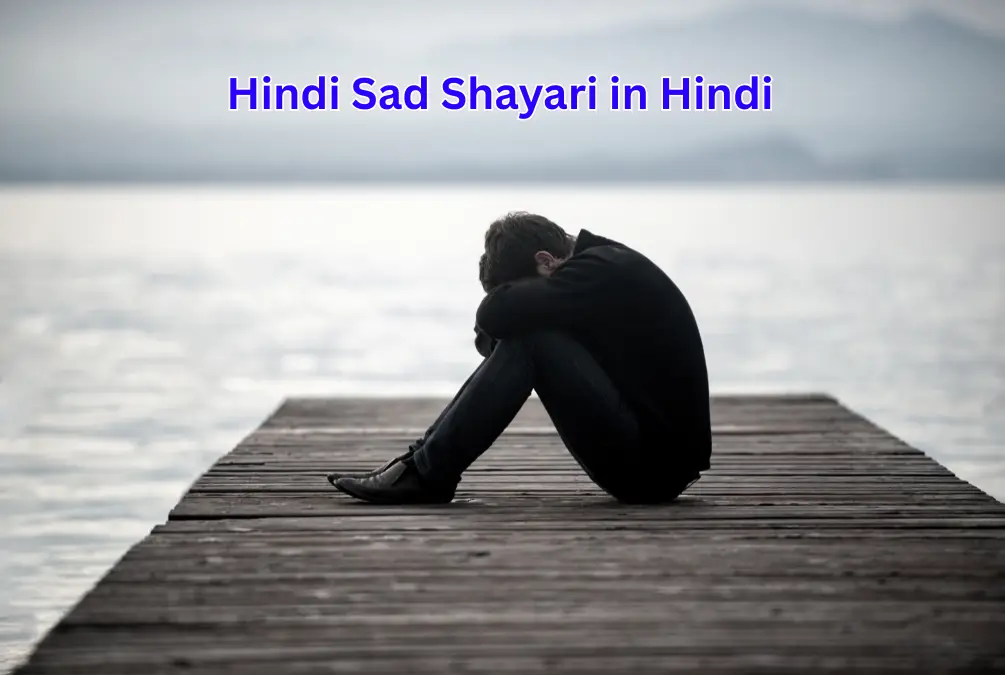 Hindi Sad Shayari in Hindi 
