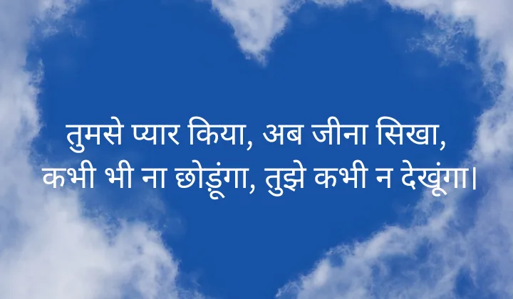 Sweet Love Shayari for Girlfriend