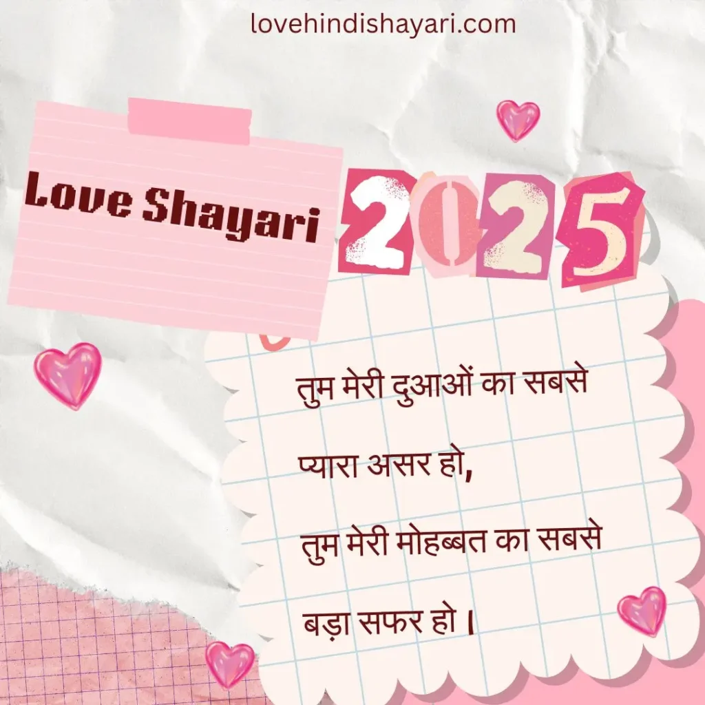 love shayari
