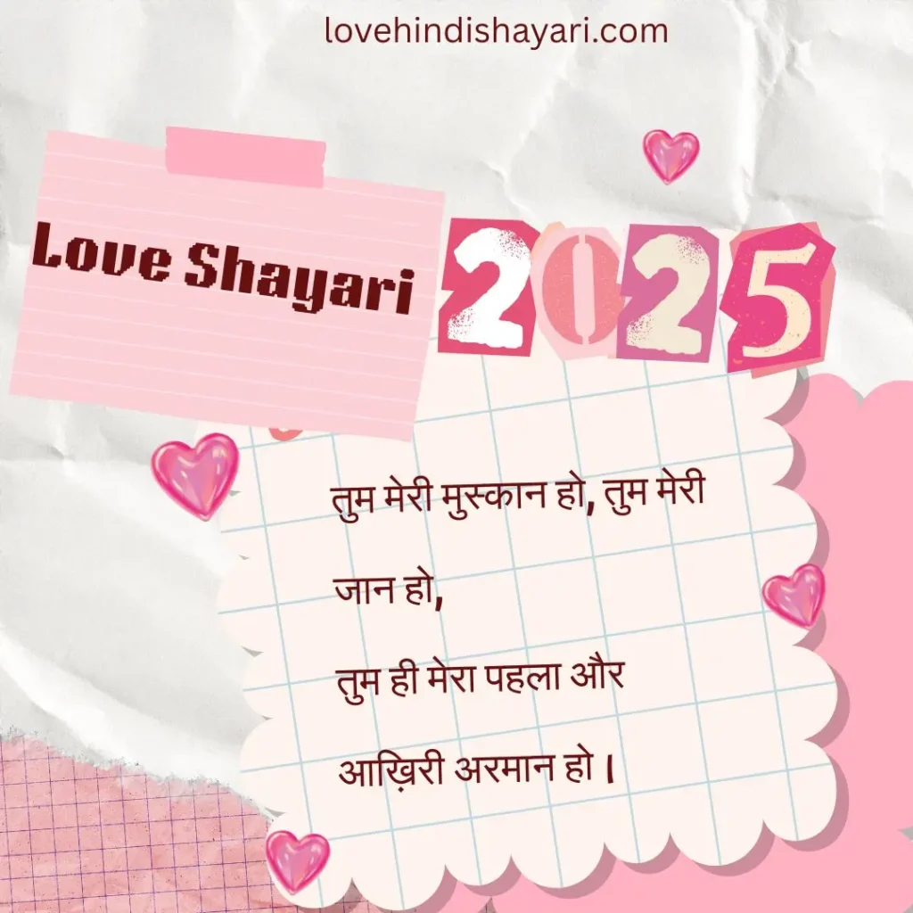 Love Shayari in Hindi