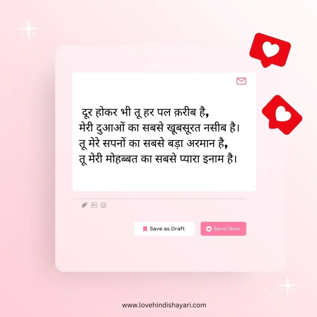 Long Distance Love Shayari in Hindi