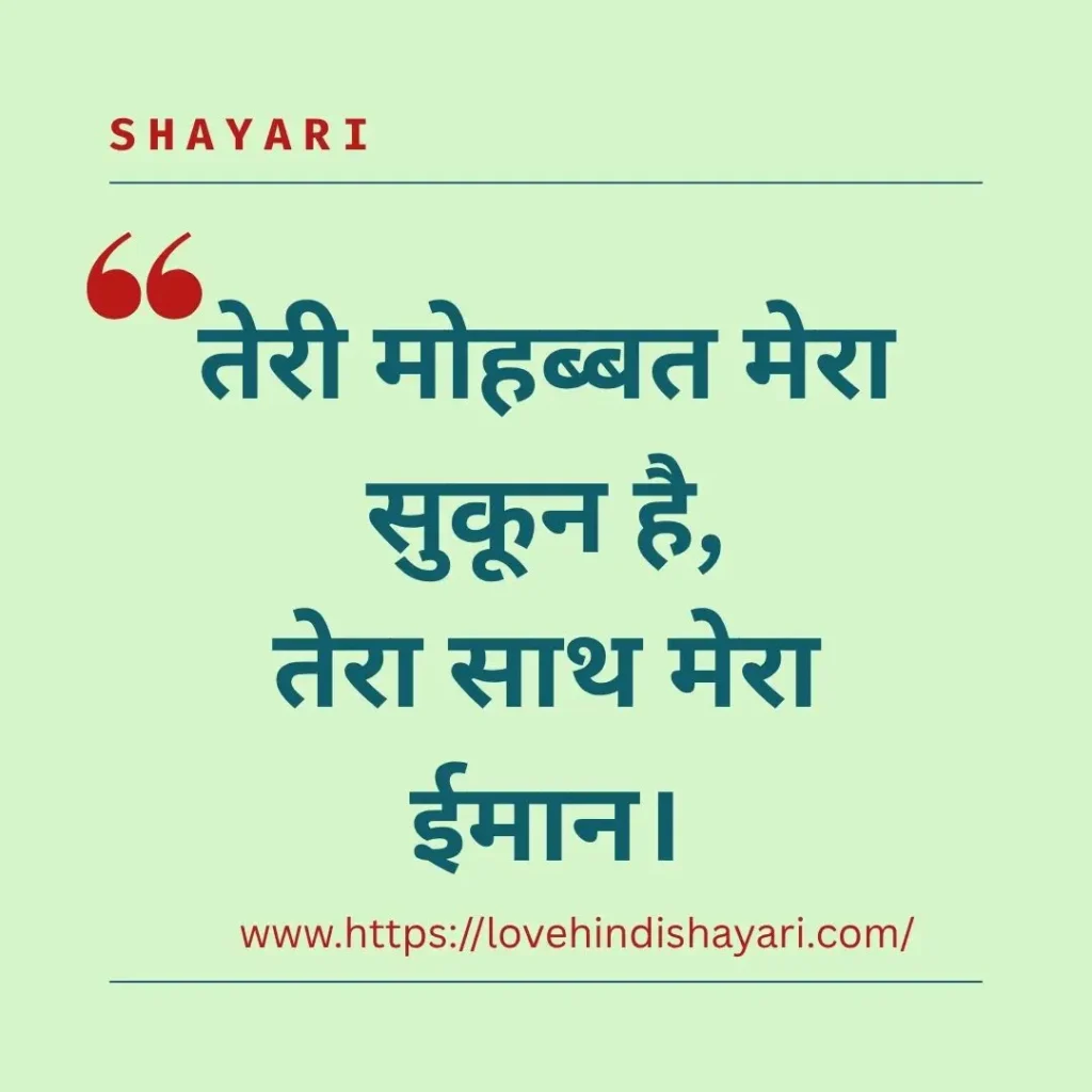 Wedding Proposal Shayari