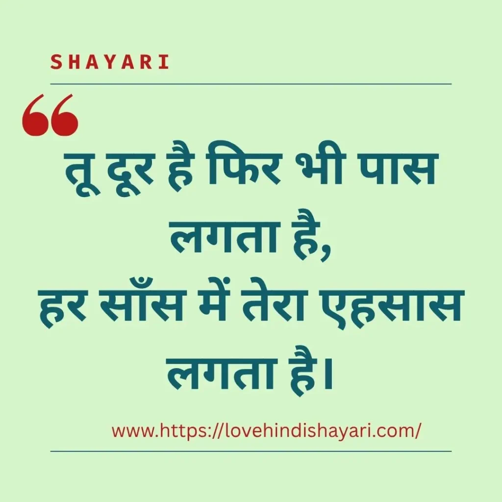 Love Shayari