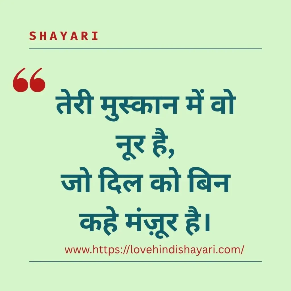 Lips Shayari