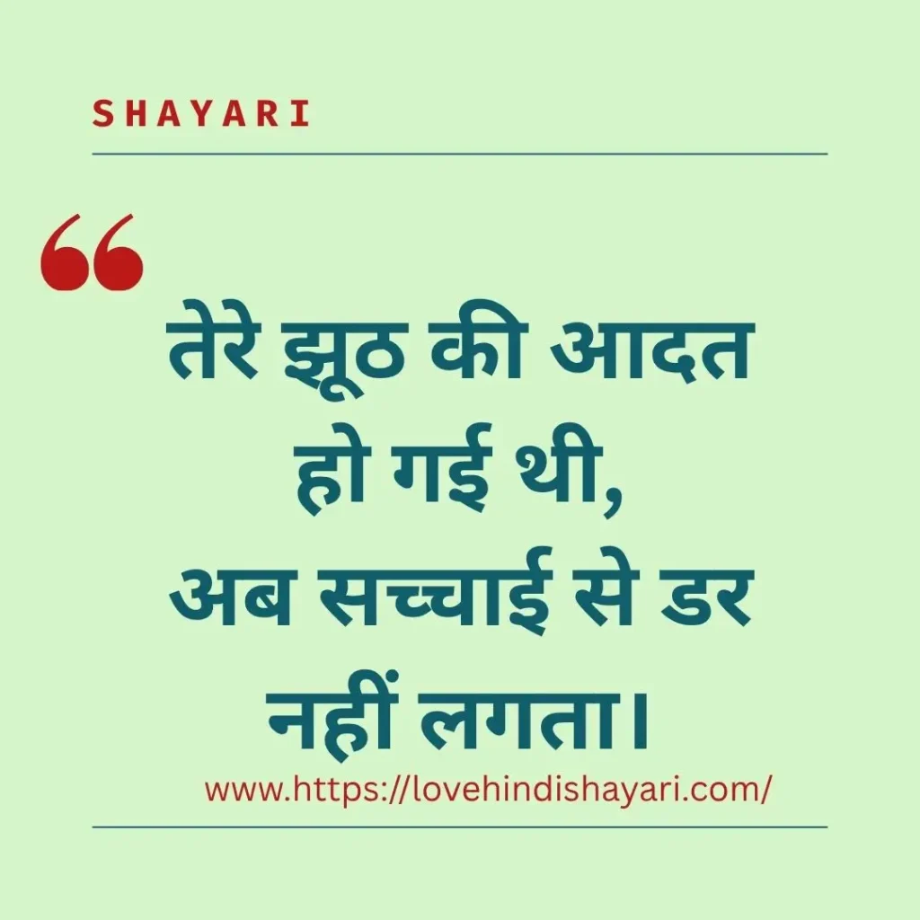 Dhokebaaz Shayari