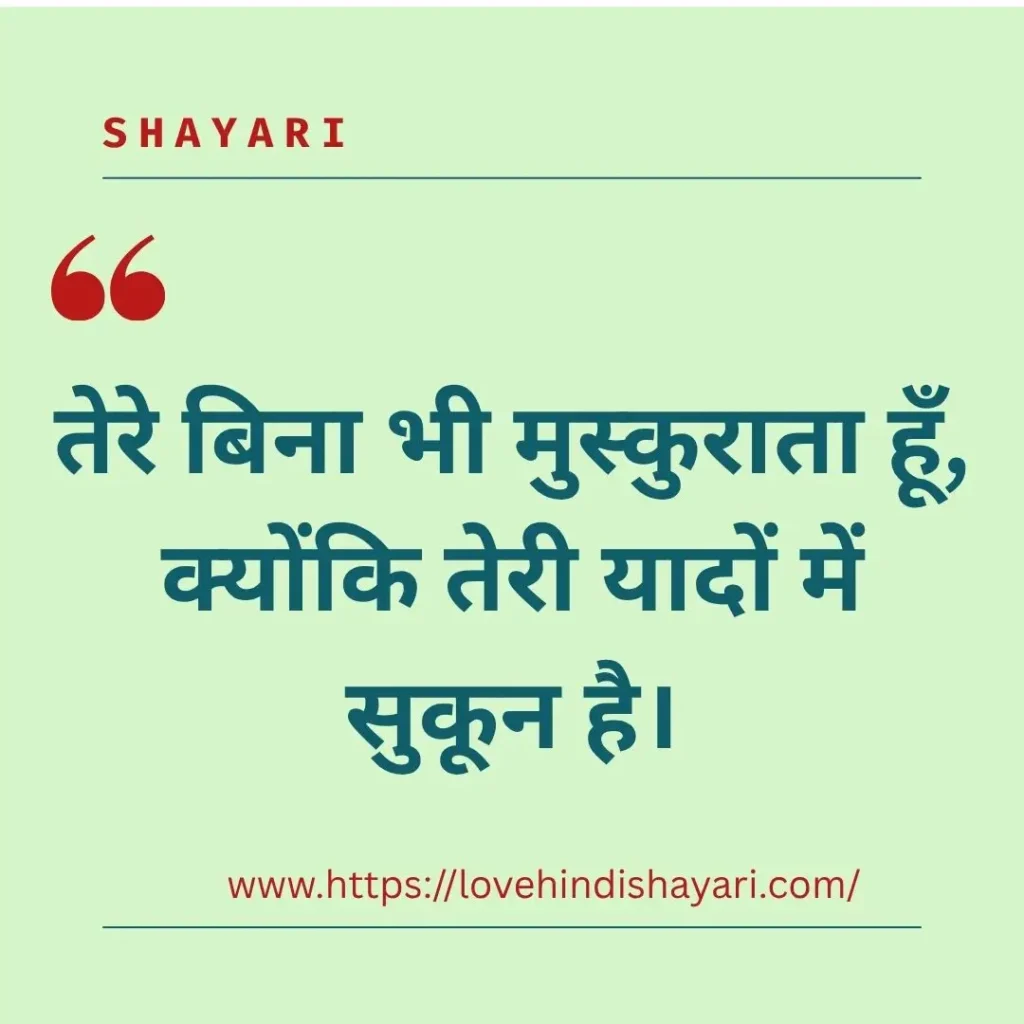 One Sided Love Shayari