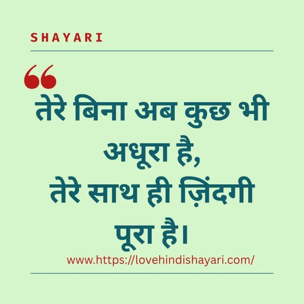 Anniversary Celebration Shayari