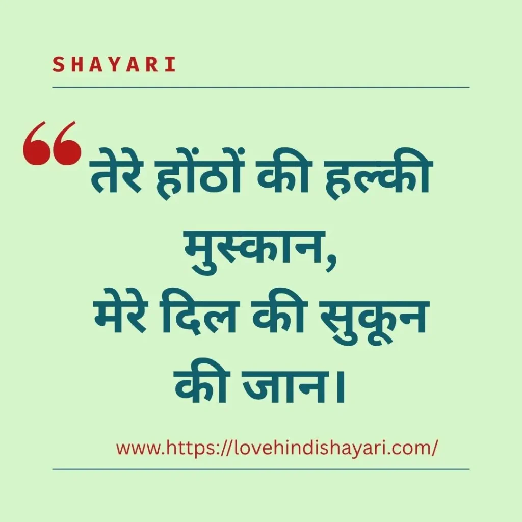 Lips Shayari