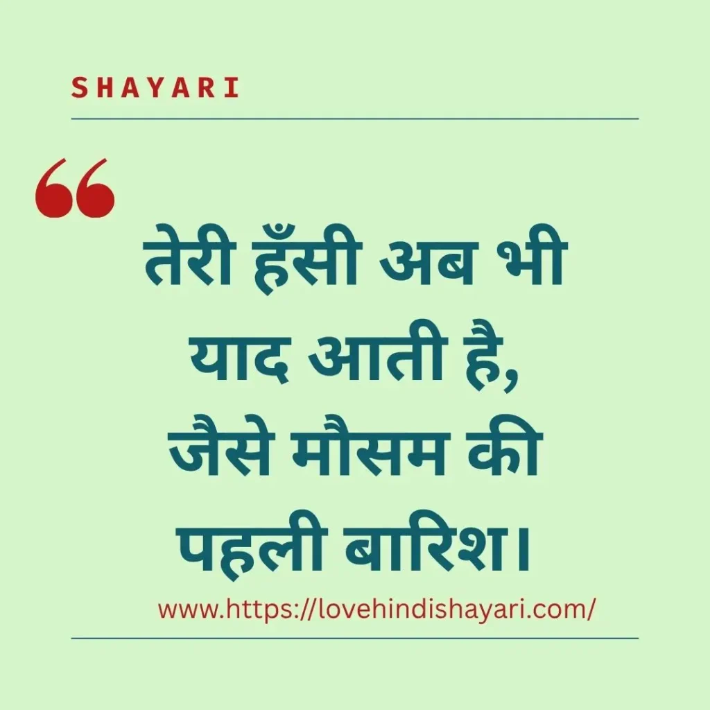 One Sided Love Shayari