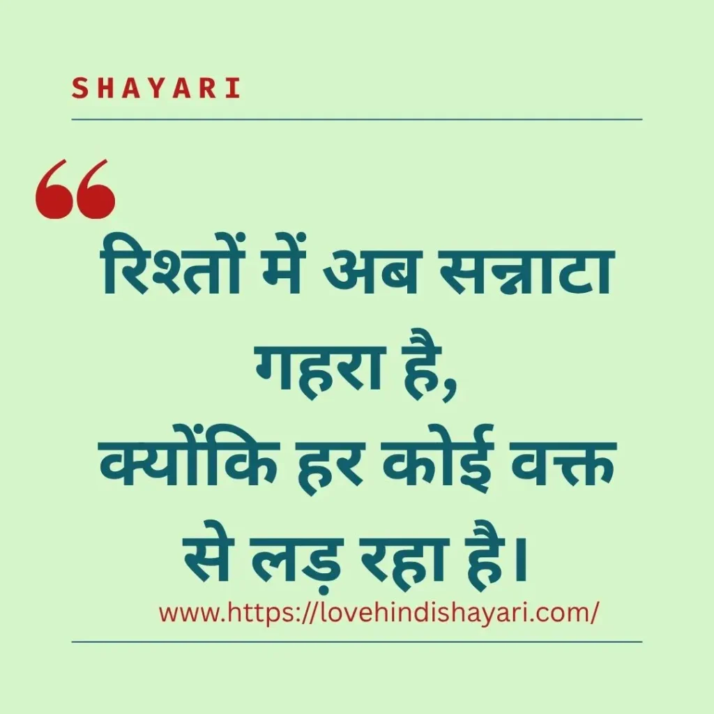 Busy Shayari