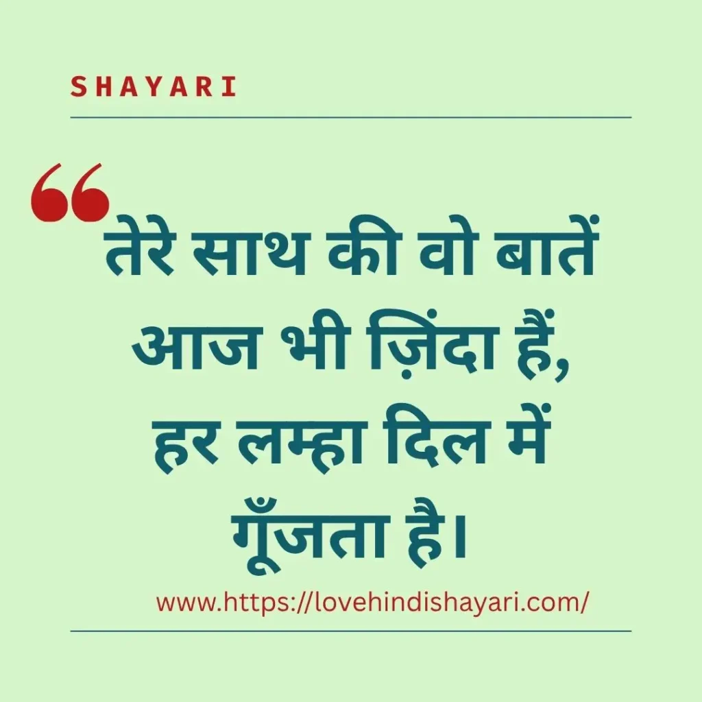 Shaam Shayari