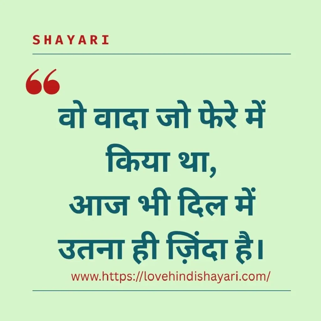 Anniversary Celebration Shayari