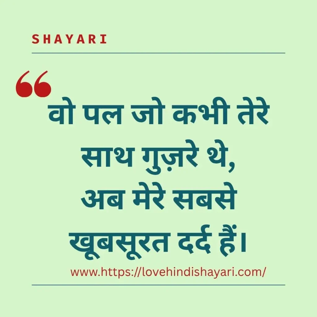 One Sided Love Shayari