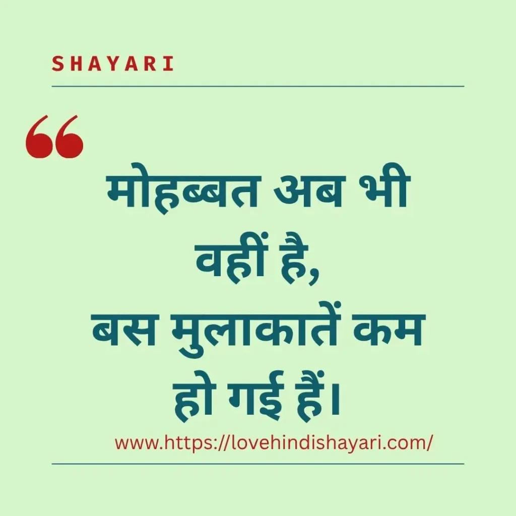 Busy Shayari