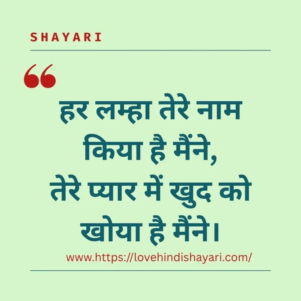 Anniversary Celebration Shayari