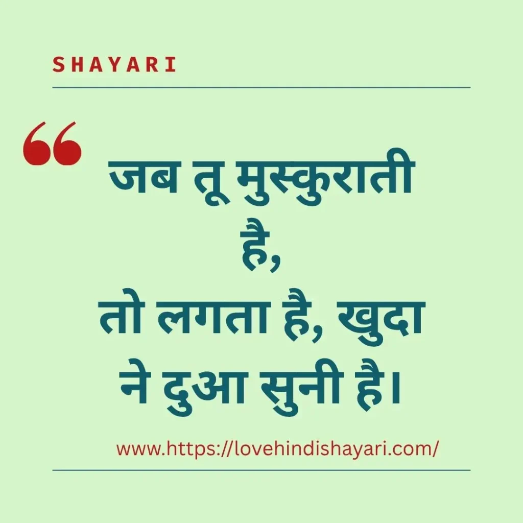 Lips Shayari