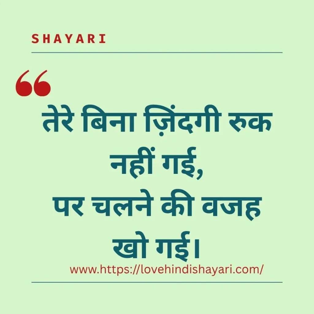 One Sided Love Shayari