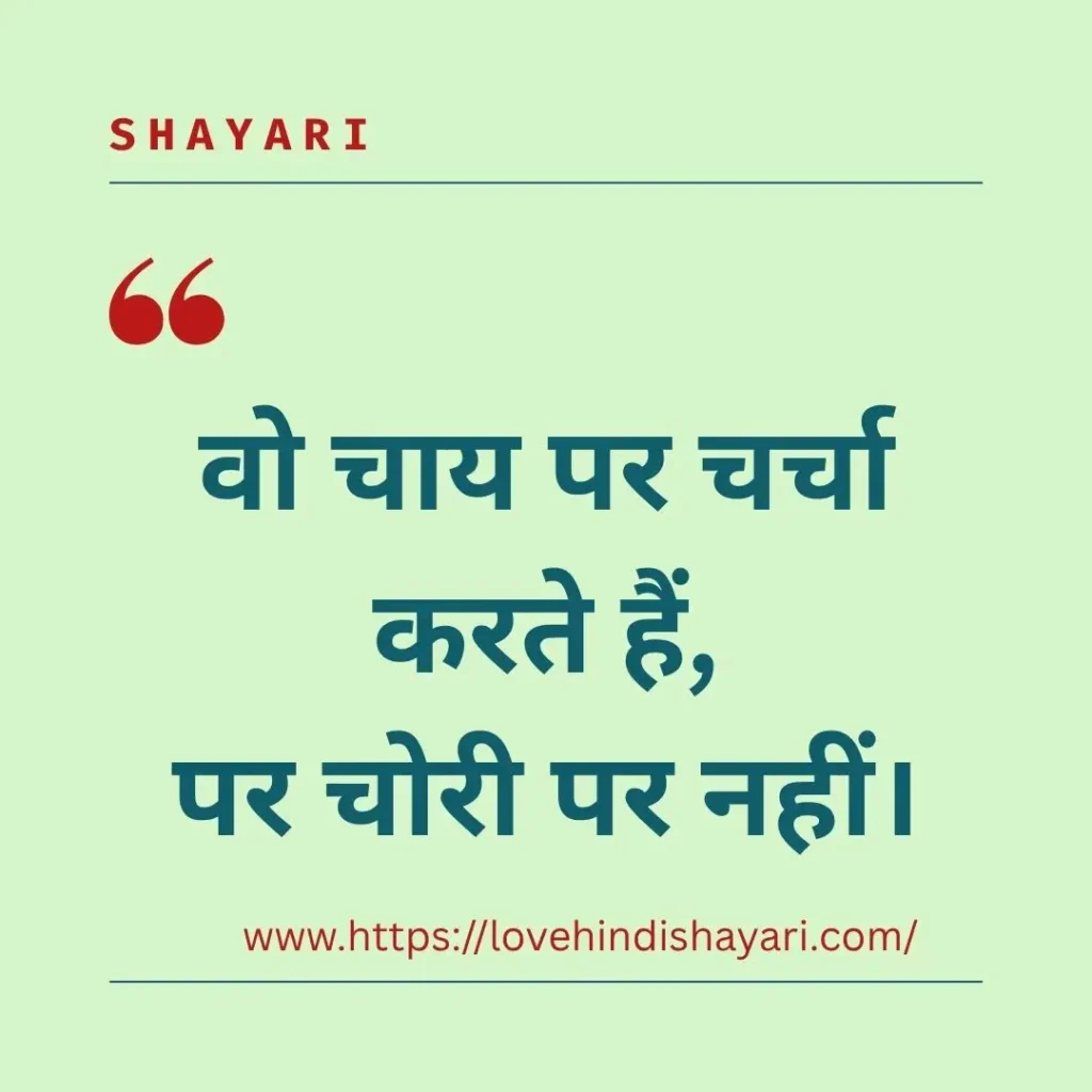 Political Shayari