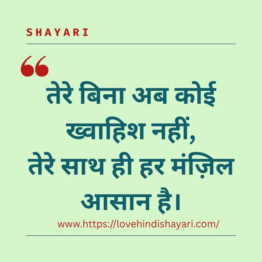 Anniversary Celebration Shayari