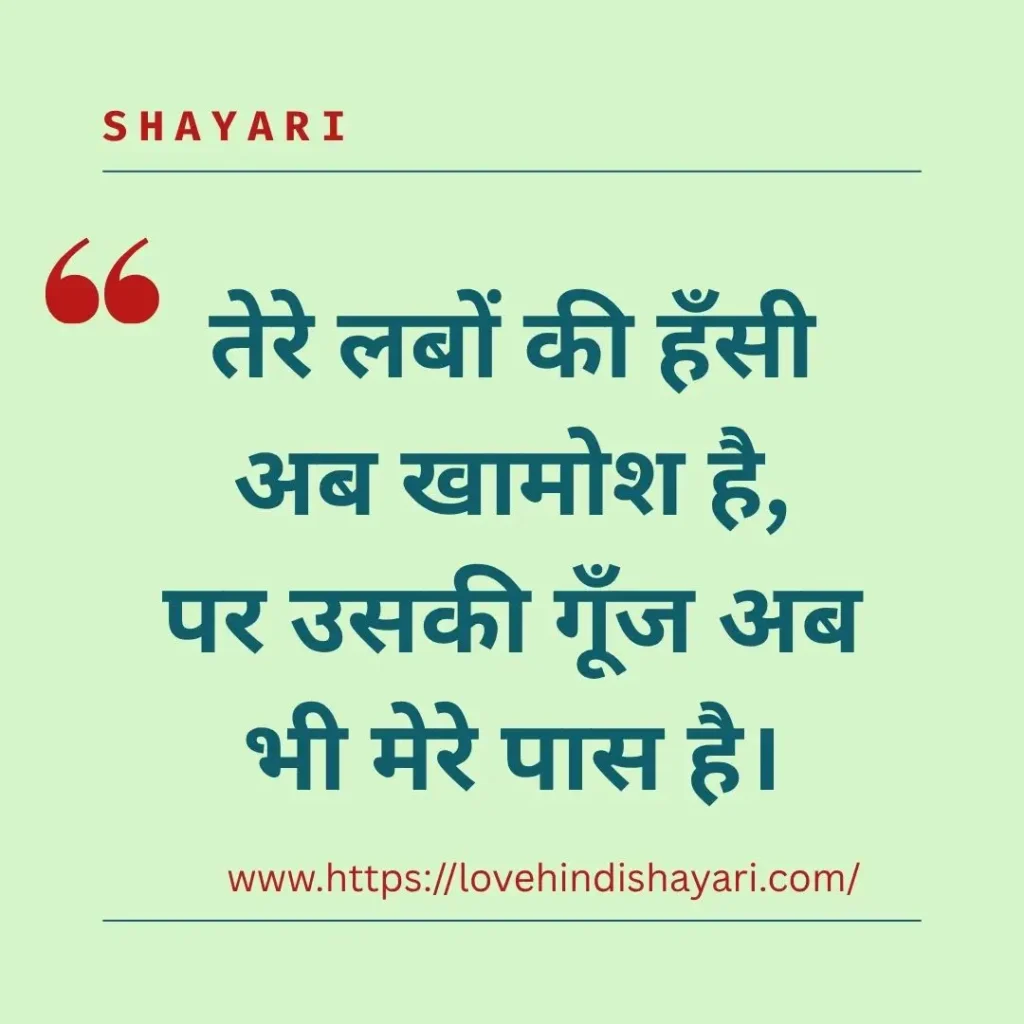 Lips Shayari