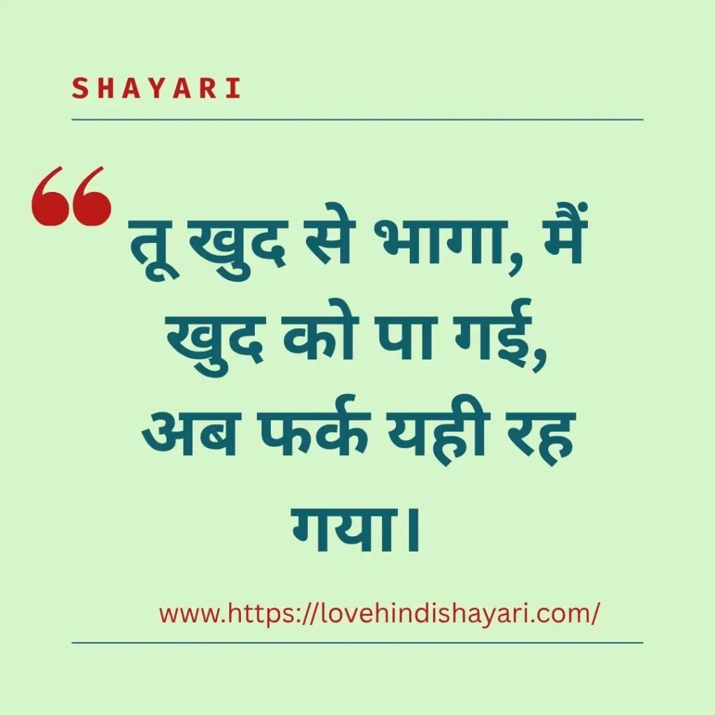 Dhokebaaz Shayari