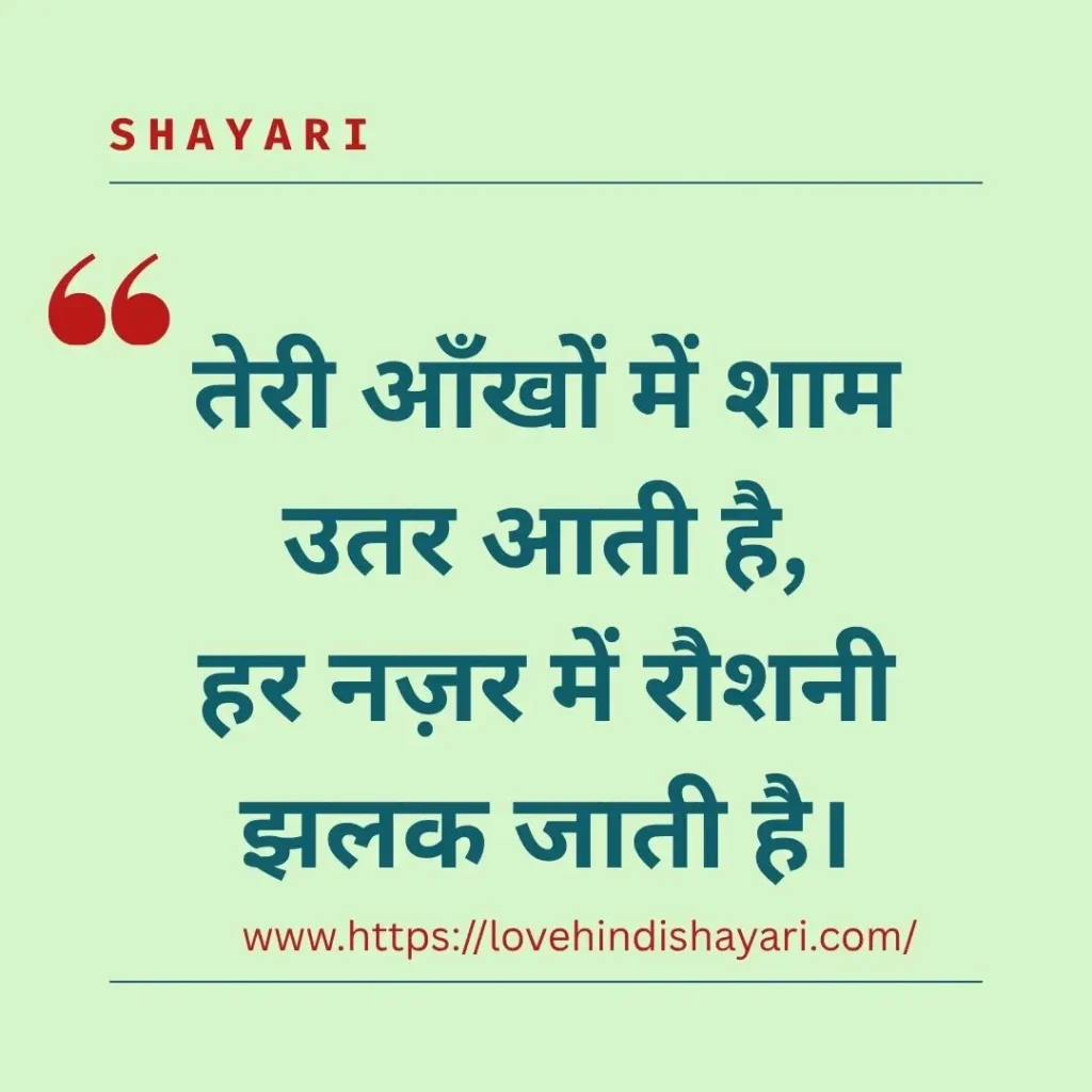 Shaam Shayari