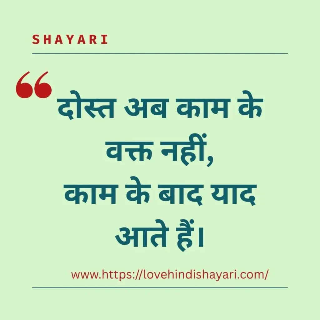 Busy Shayari