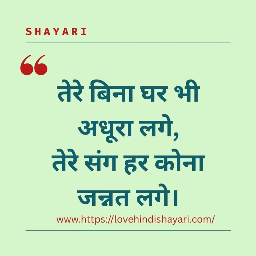 Anniversary Celebration Shayari