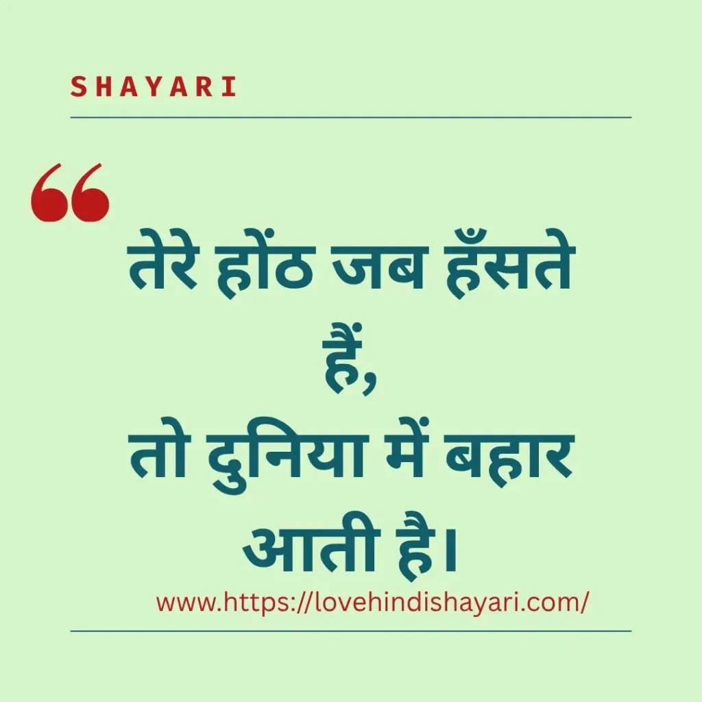 Lips Shayari