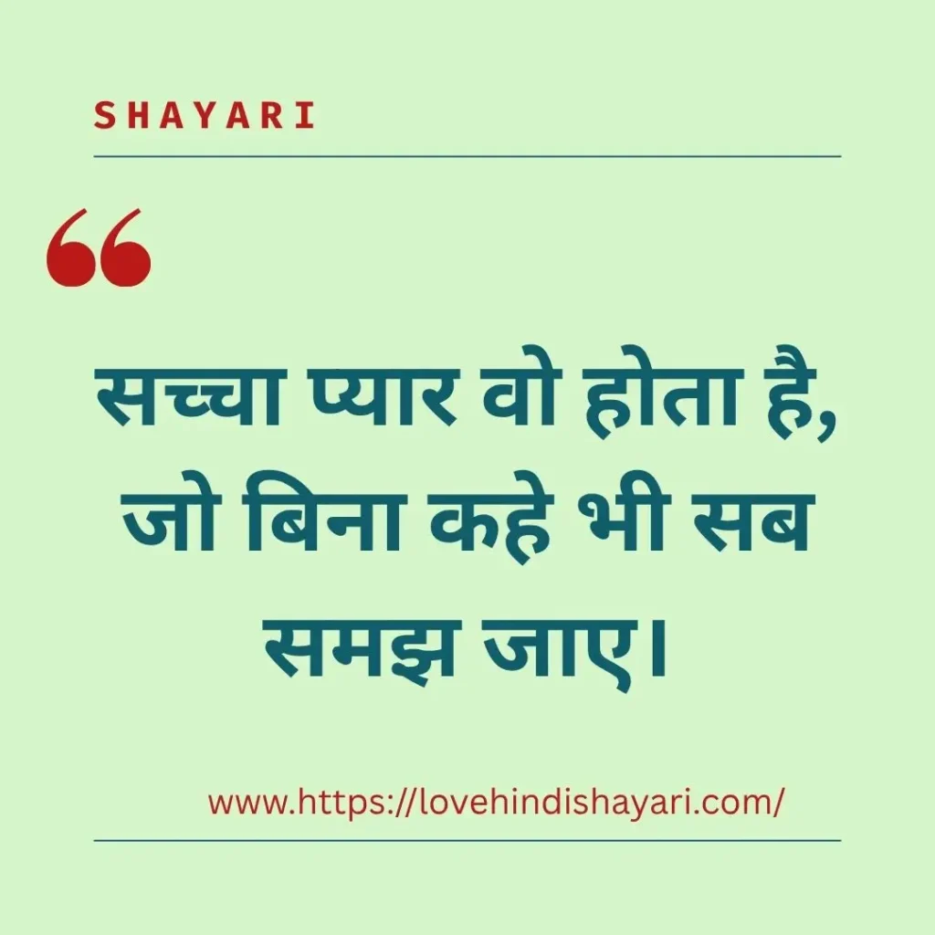 True Love Shayari