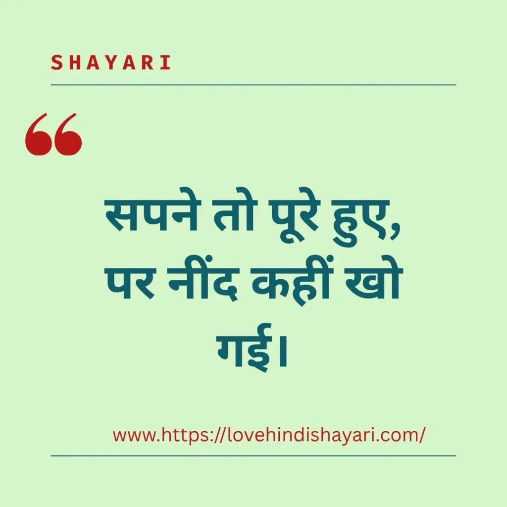 Busy Shayari