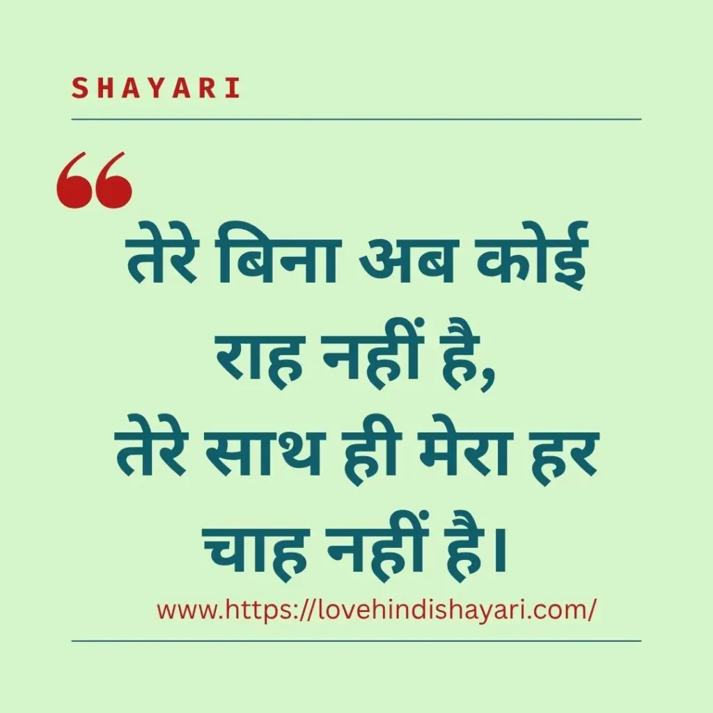 Anniversary Celebration Shayari