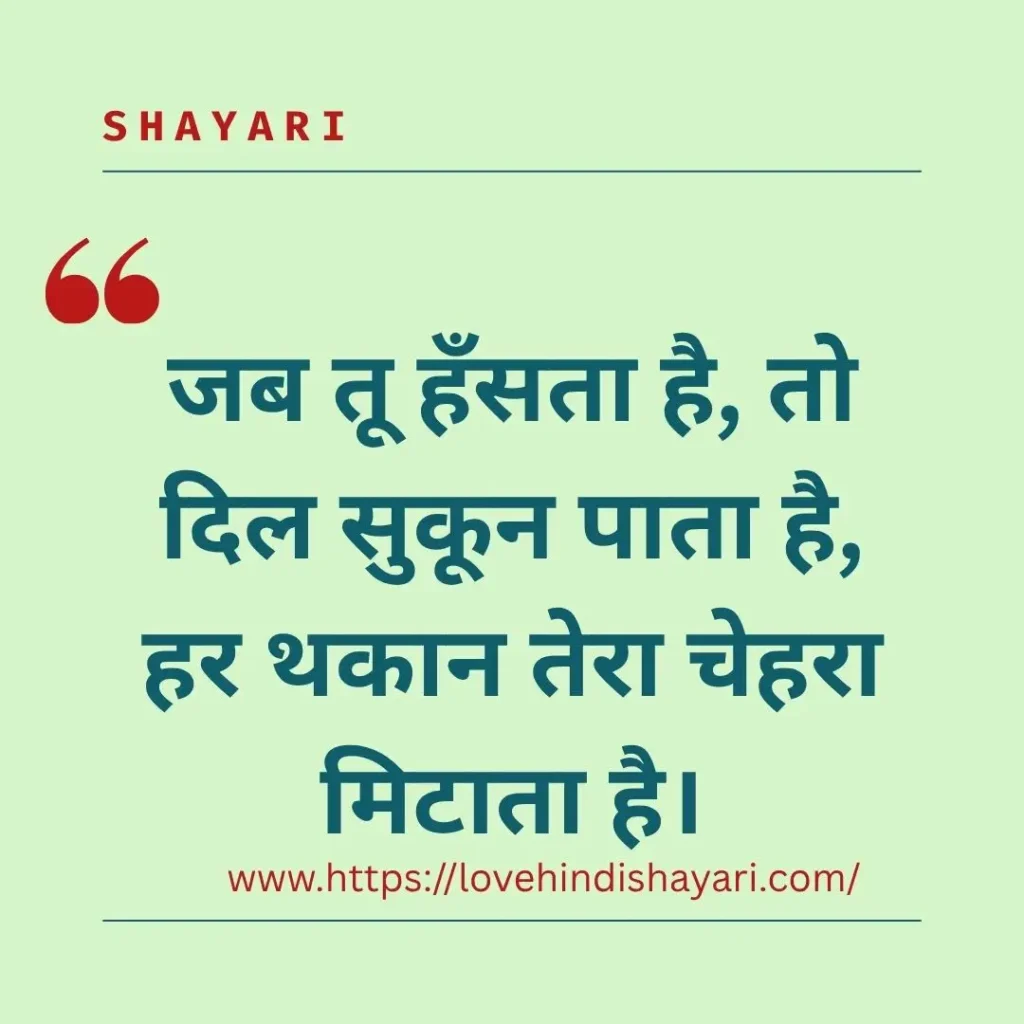 Lips Shayari