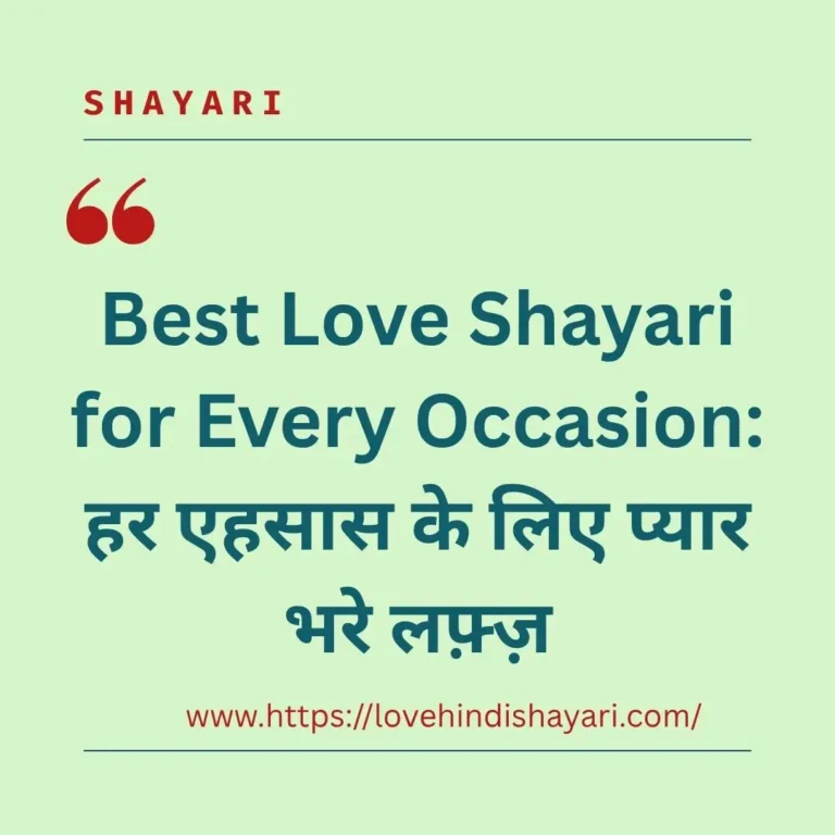 Love Shayari