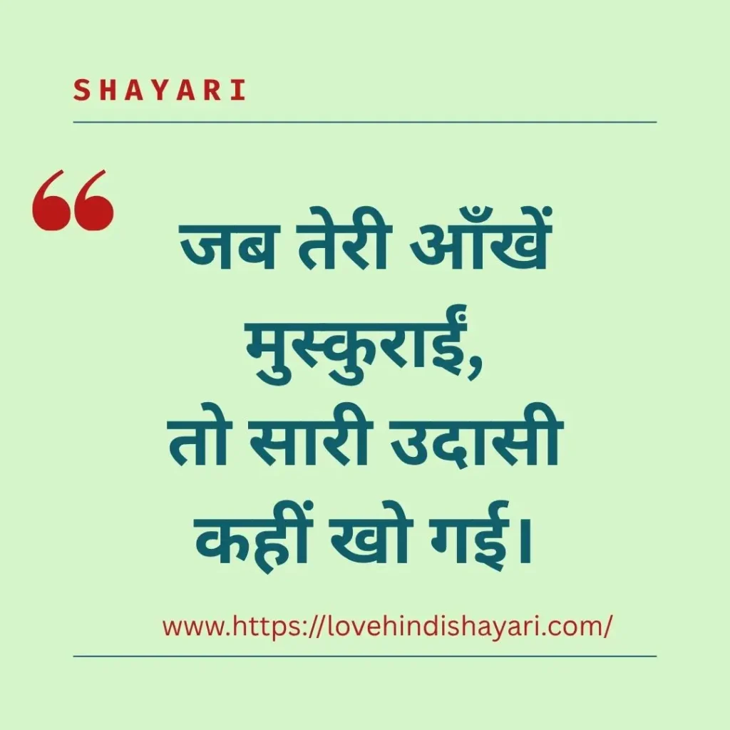 Nazar Shayari
