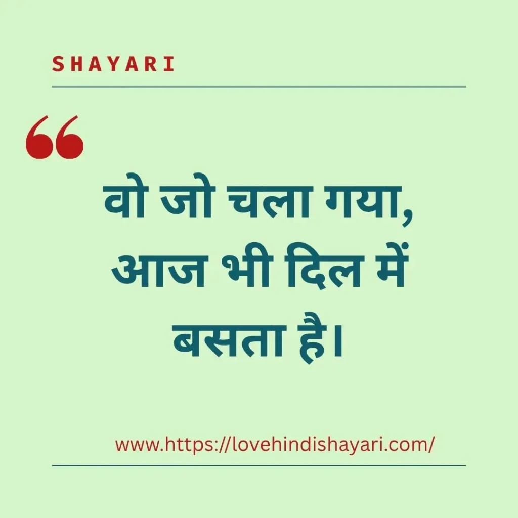 True Love Shayari