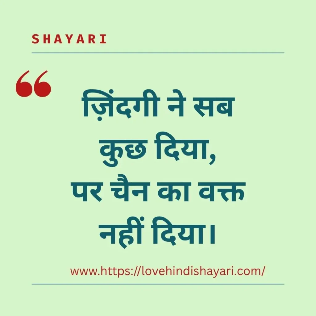 Busy Shayari