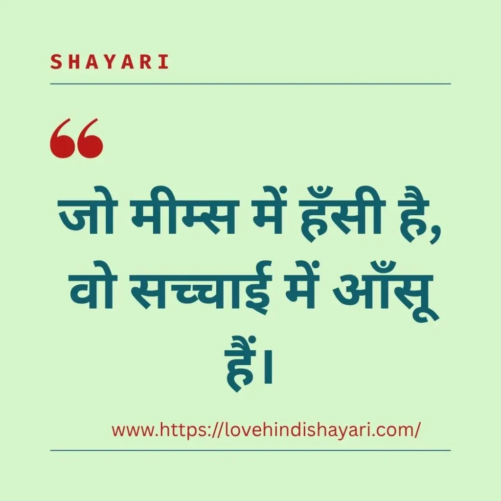 Political Shayari