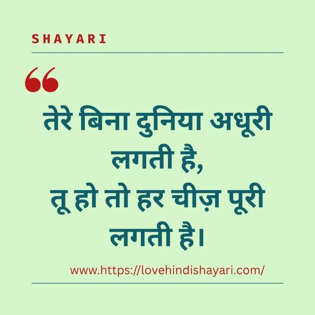 Love Shayari