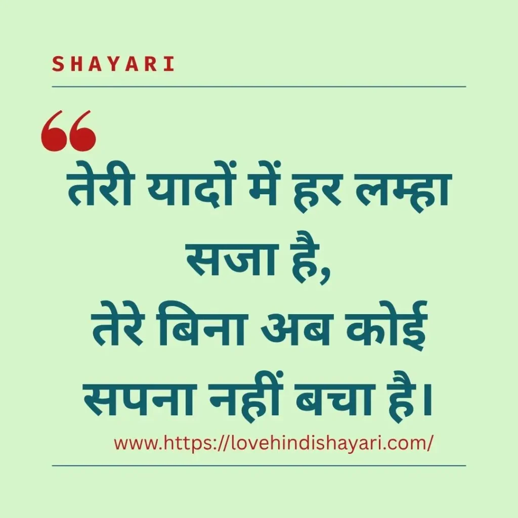 Anniversary Celebration Shayari