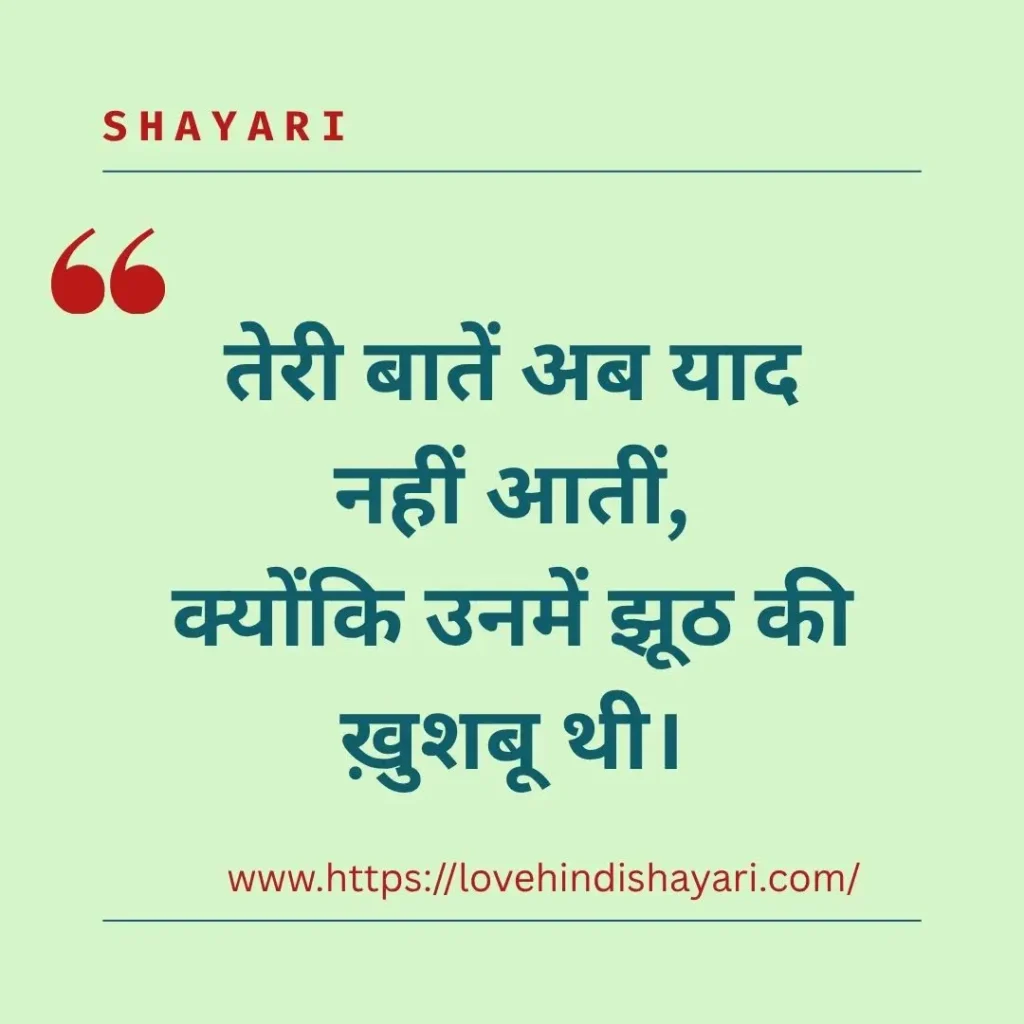 Dhokebaaz Dost Shayari