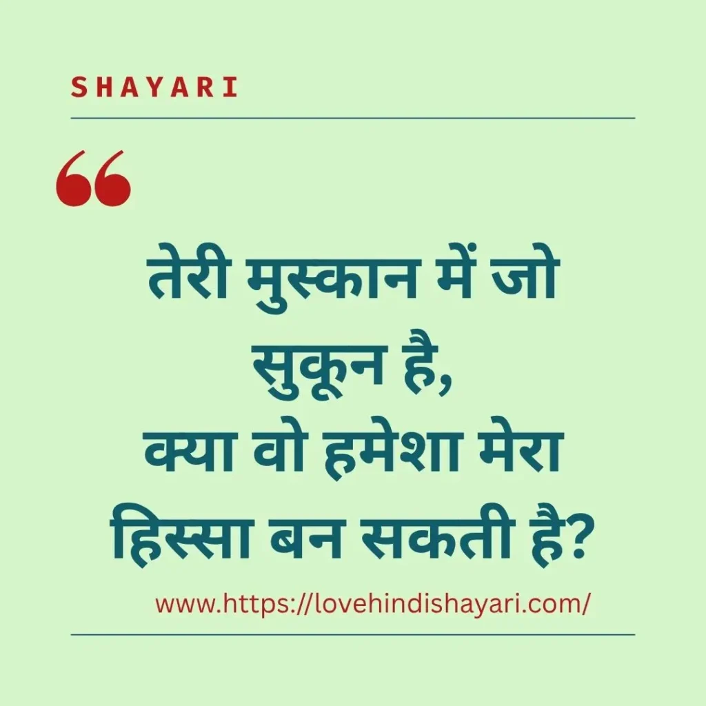 Wedding Proposal Shayari