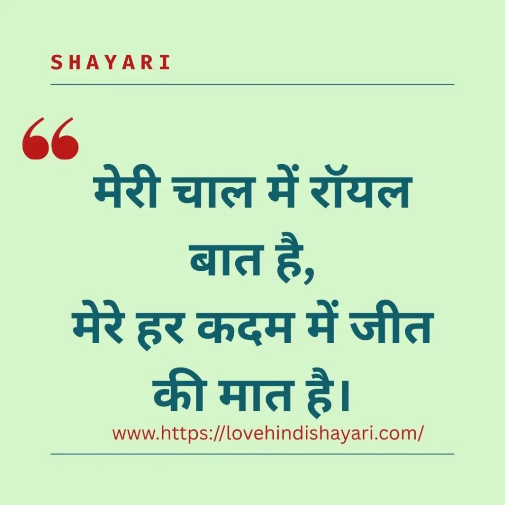 Attitude Shayari